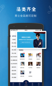 衣邦人截圖