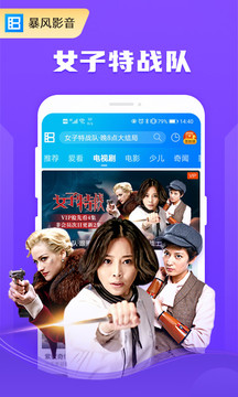暴風影音截圖