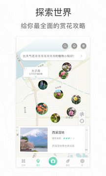 形色截圖