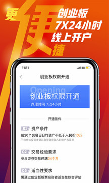 天风高财生截图