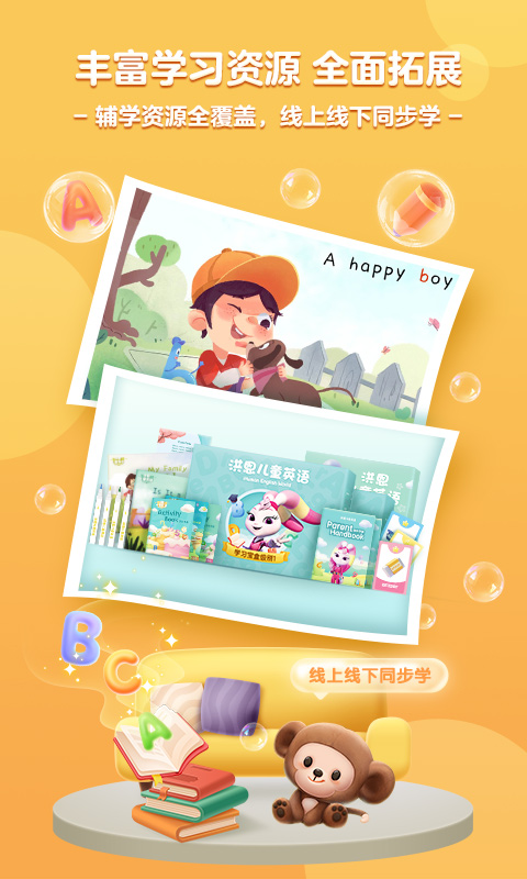 洪恩英語截圖預(yù)覽