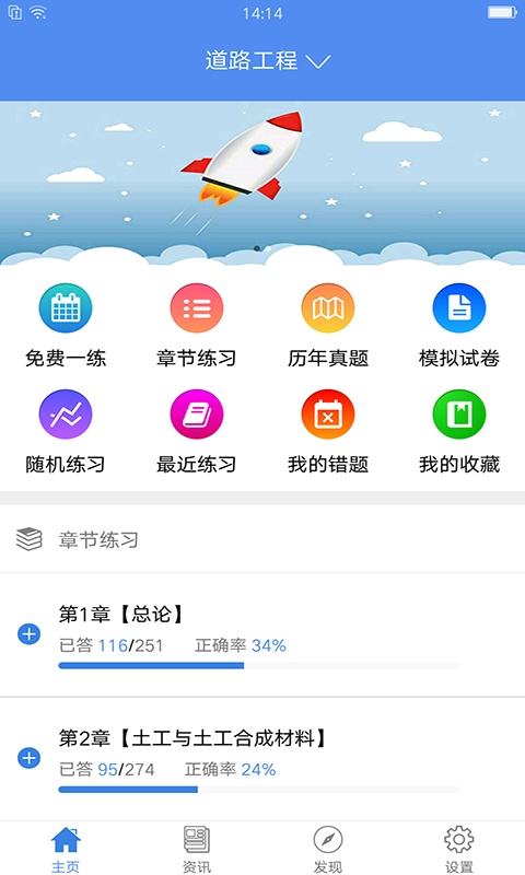 试验检测考试题库v5.0.1截图1