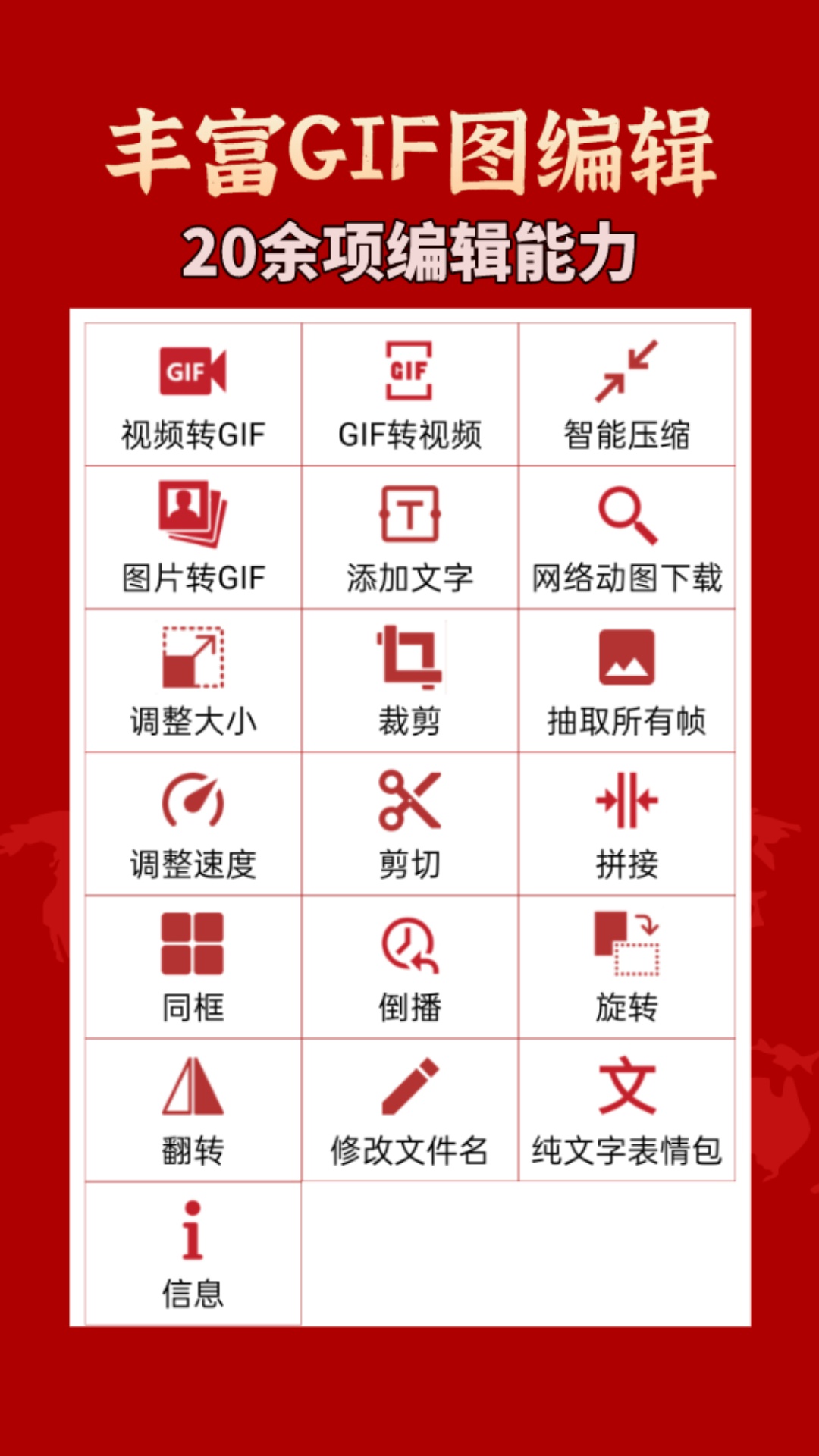 GIF工具箱v2.3.0截图1