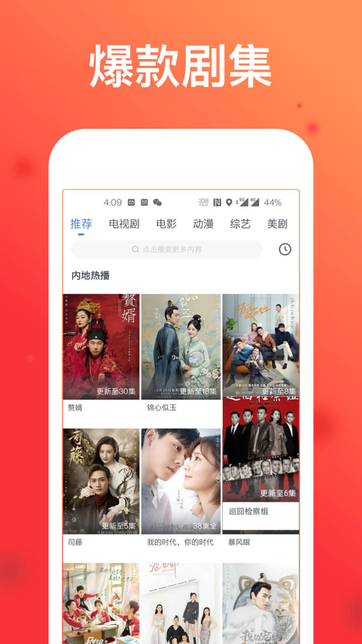 WTV影視大全截圖預(yù)覽