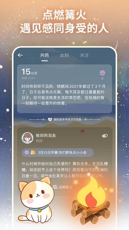 心岛日记v1.4.8.1截图2