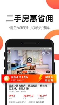 房多多截圖