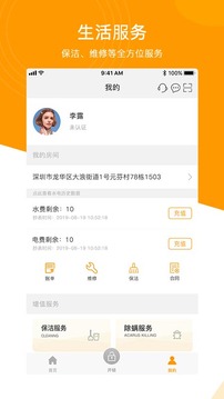 微棠截圖