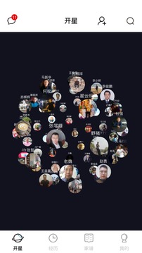 開星截圖