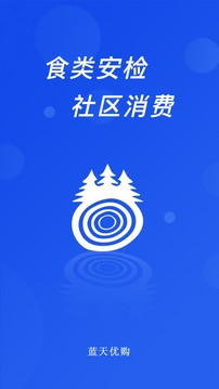 蓝天MALL应用截图1