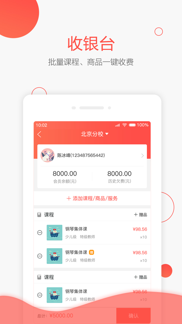 帮你教机构版v3.4.1截图3