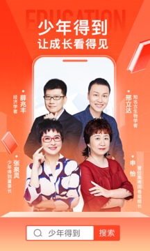 少年得到截圖