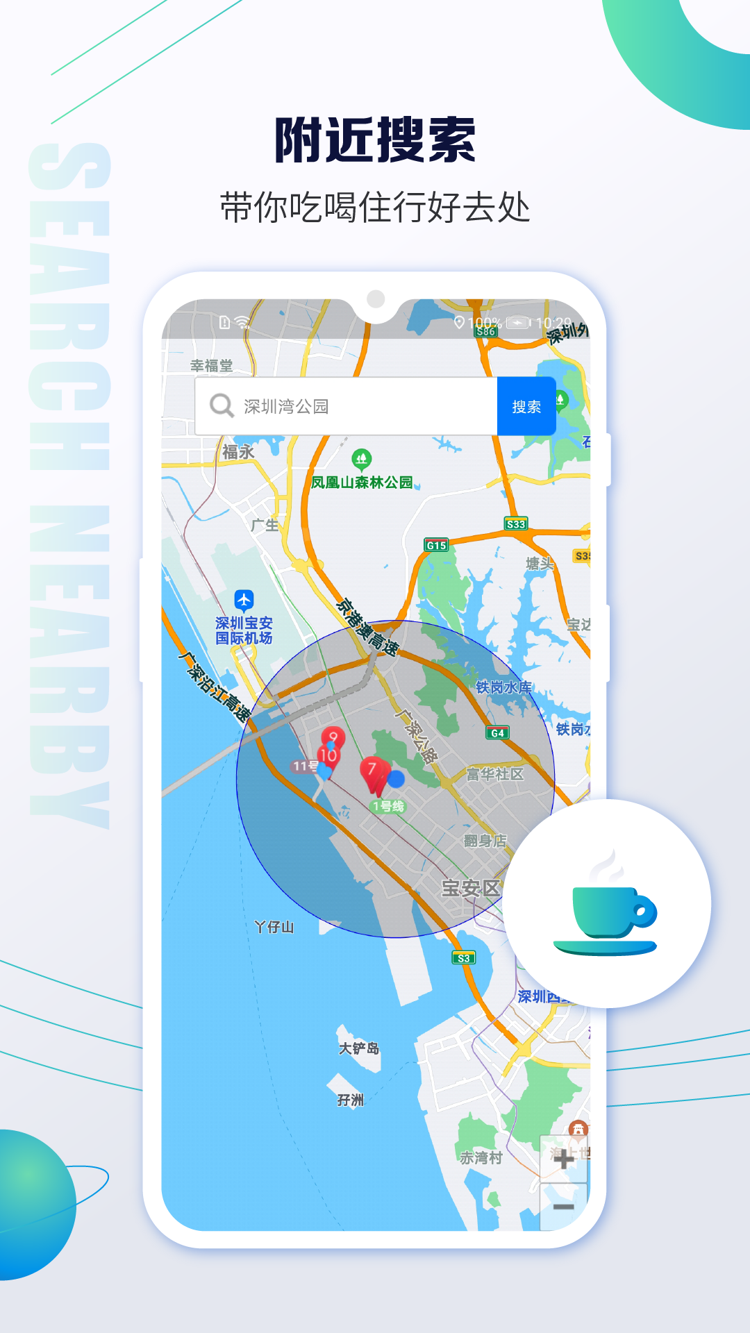衛(wèi)星導(dǎo)航地圖截圖預(yù)覽