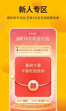 每天賺點(diǎn)賺錢兼職截圖