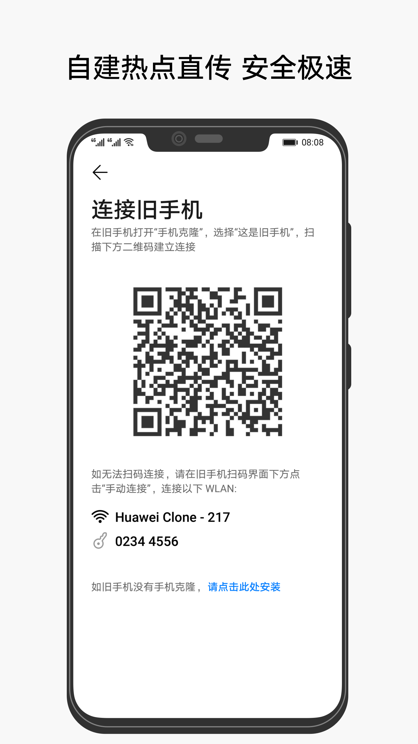 应用截图2预览