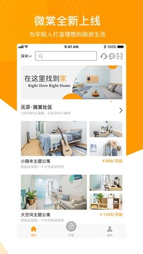 微棠截圖
