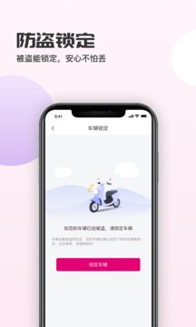 愛瑪智行截圖