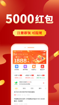 集金號(hào)截圖