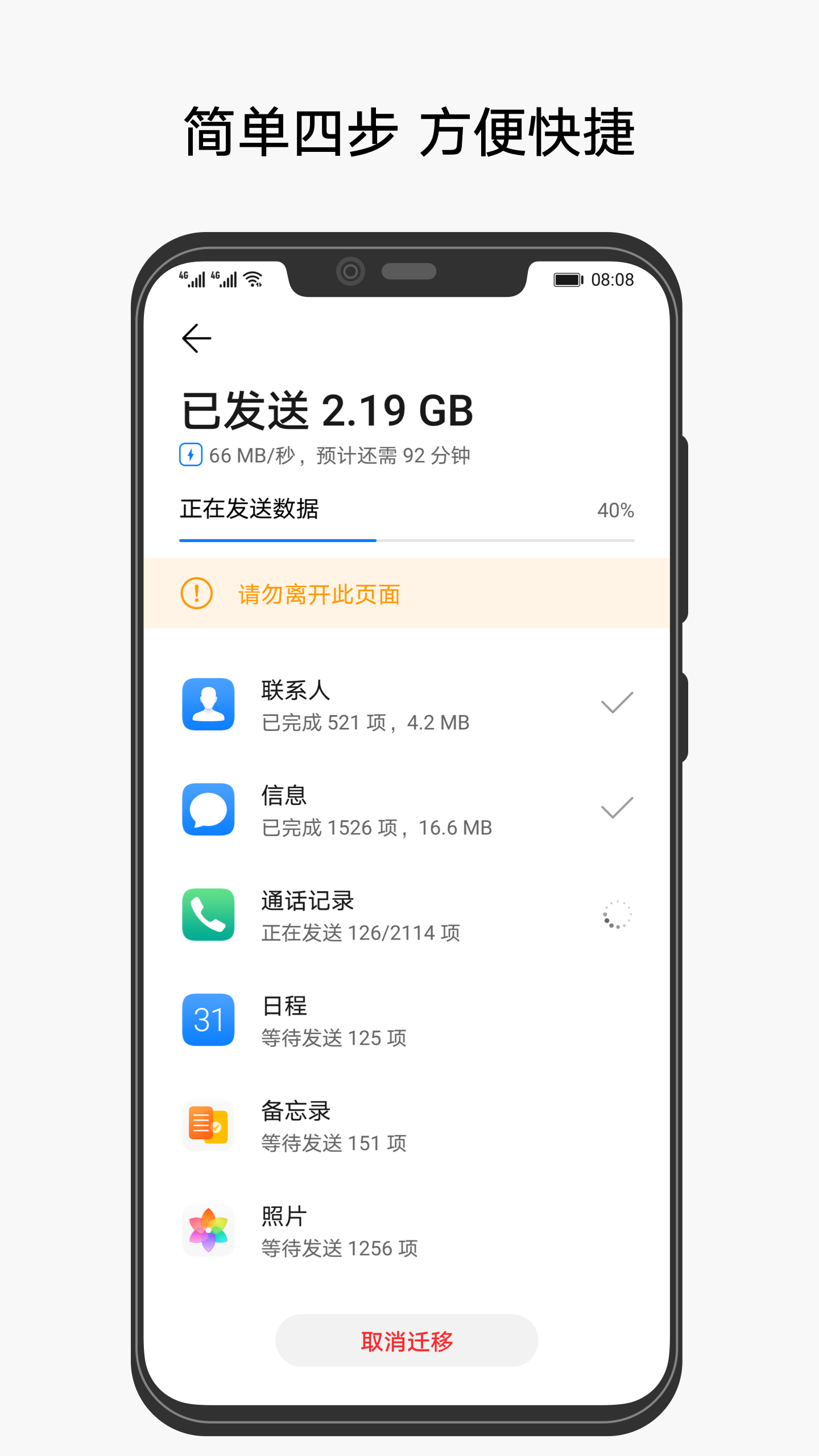 应用截图4预览