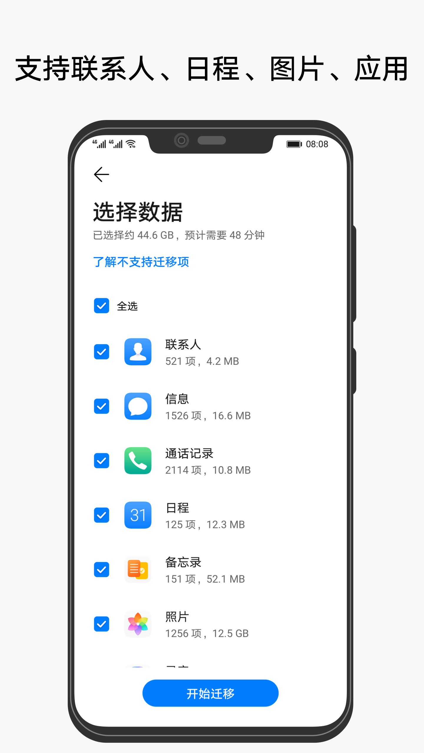 应用截图3预览