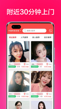 33上門按摩截圖
