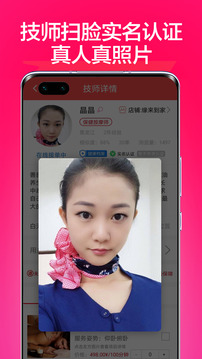 33上門按摩截圖