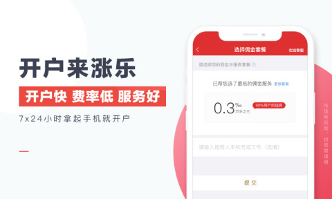 涨乐财富通v7.8.0截图2