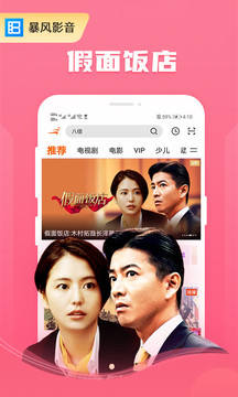 暴風影音截圖