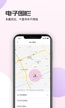 愛瑪智行截圖
