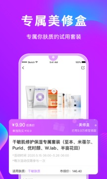美麗修行截圖