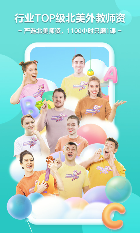 洪恩英語截圖預(yù)覽