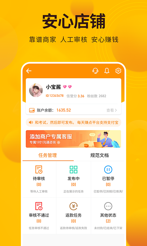 每天賺點(diǎn)賺錢(qián)兼職截圖預(yù)覽