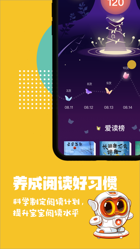 Luka阅读养成v2.19.0截图2