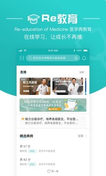 大專家截圖