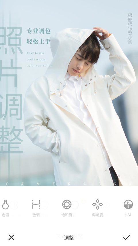 相機(jī)360截圖預(yù)覽