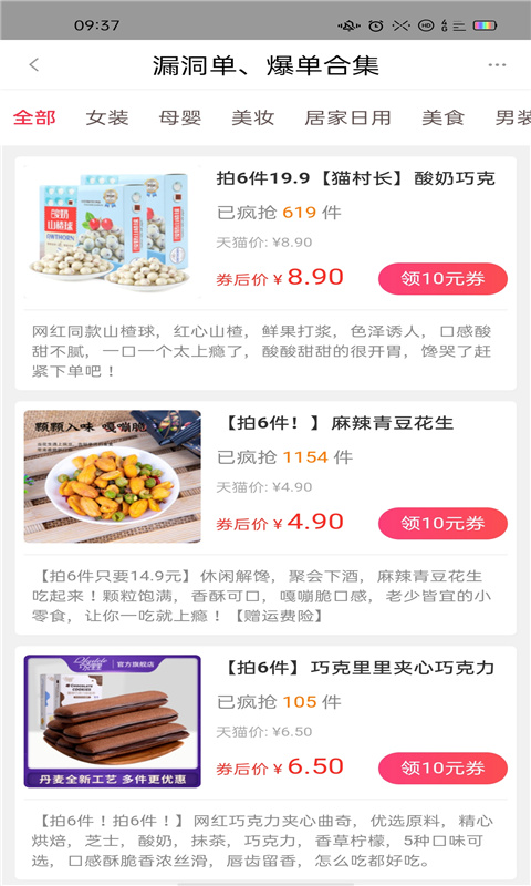 时时省v7.9.1截图3