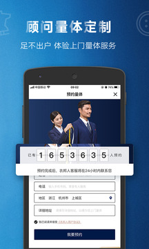 衣邦人截圖
