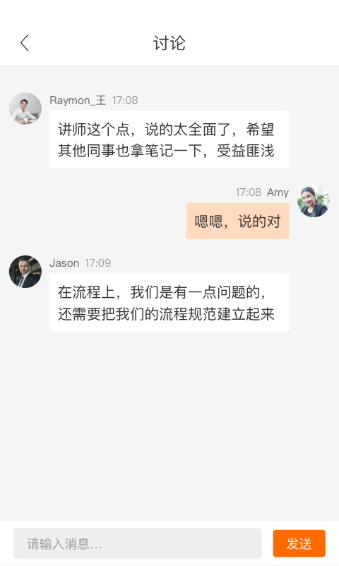 迈聆会议v3.10.2截图2