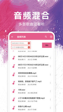 音頻剪輯制作截圖