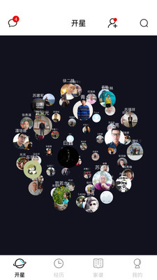 开星v2.3.30_app截图2