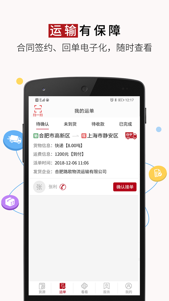 好运宝卡友v2.8.16截图3