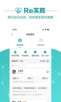 大專家截圖