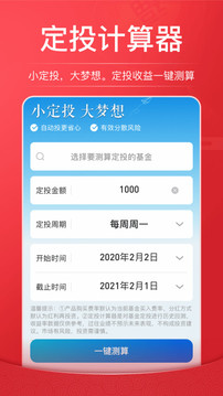 e海通财截图