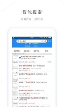 建標(biāo)庫(kù)截圖