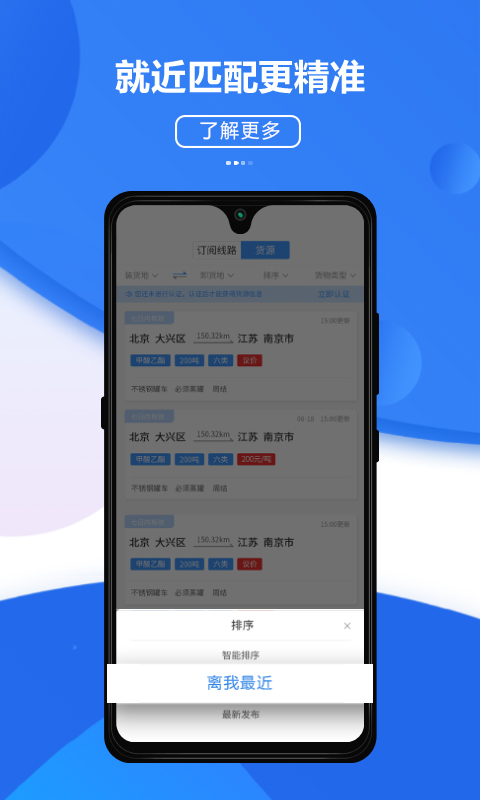 危好运v1.0.7截图3