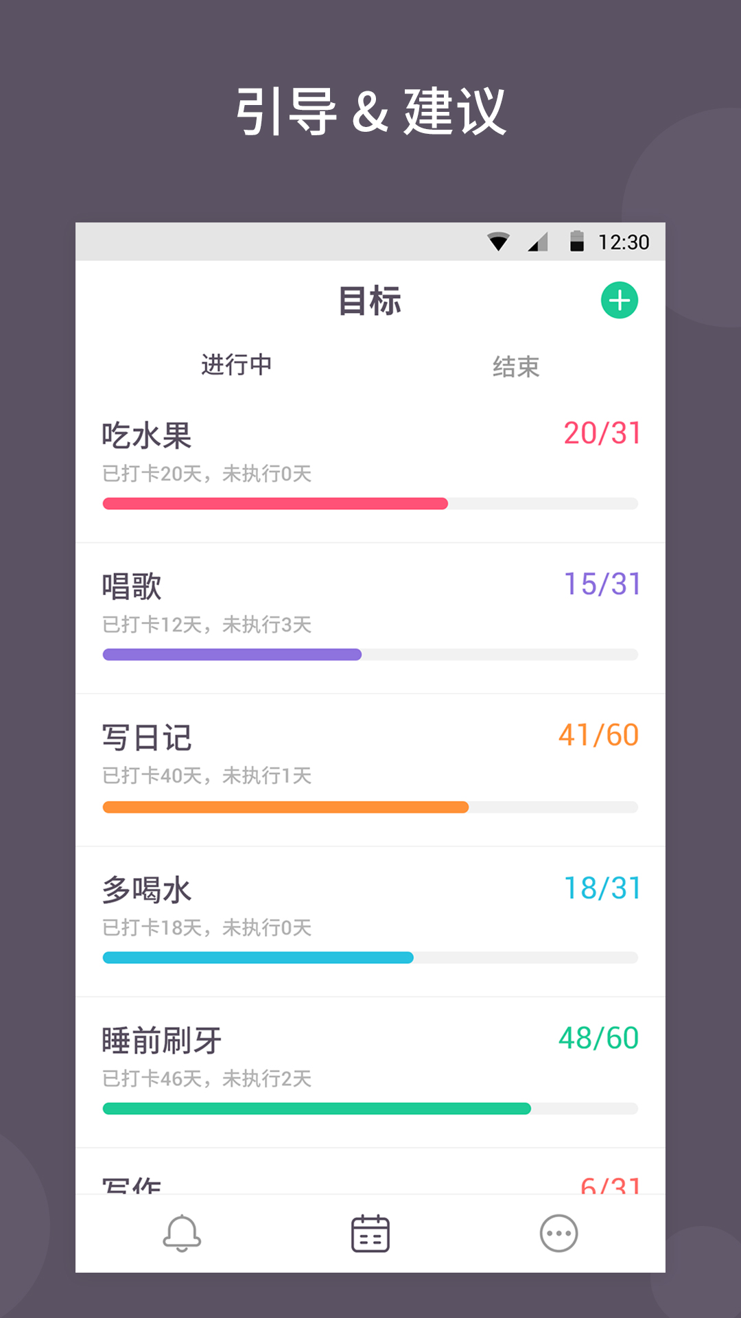 小日常打卡截图2