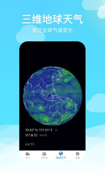 出行天氣截圖