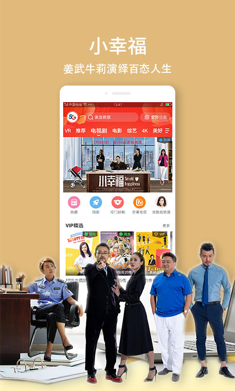 天翼超高清v5.5.12.9截图5