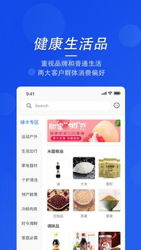蓝天MALL应用截图3
