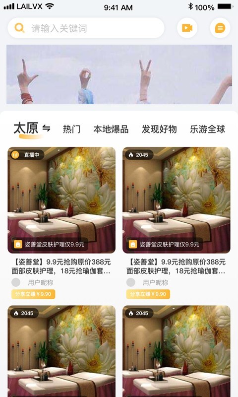 来旅行v6.0.2截图1