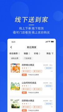 蓝天MALL应用截图4